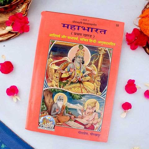 Image of the "Mahabharat (Part-1, 32)" book cover, featuring intricate artwork and text, representing the epic tale of the Mahabharat, part of the sacred Hindu scripture. India’s Largest Pooja Accessories Brand – www.satvikworld.com