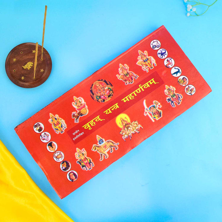 Pracheen Hast Likhit Vrihad Yantra Maharnavam – Ancient handwritten Yantra granth, a sacred scripture for spiritual empowerment. India’s Largest Pooja Accessories Brand – www.satvikworld.com