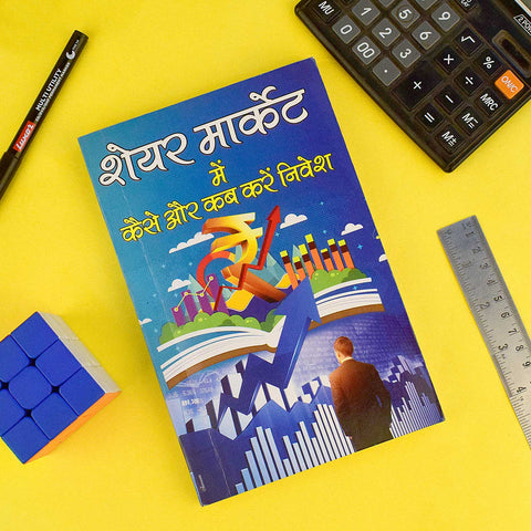 Share Market Book – Comprehensive beginner to expert guide for stock market investing and trading strategies. India’s Largest Pooja Accessories Brand – www.satvikworld.com